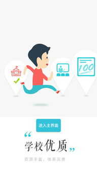 未來課堂 重塑教育，引領學習新紀元