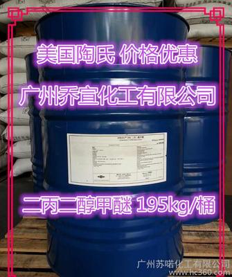 高品質(zhì)二丙二醇甲醚(DPM) 美國陶氏原裝，廣州蘇喏化工專業(yè)供應(yīng)